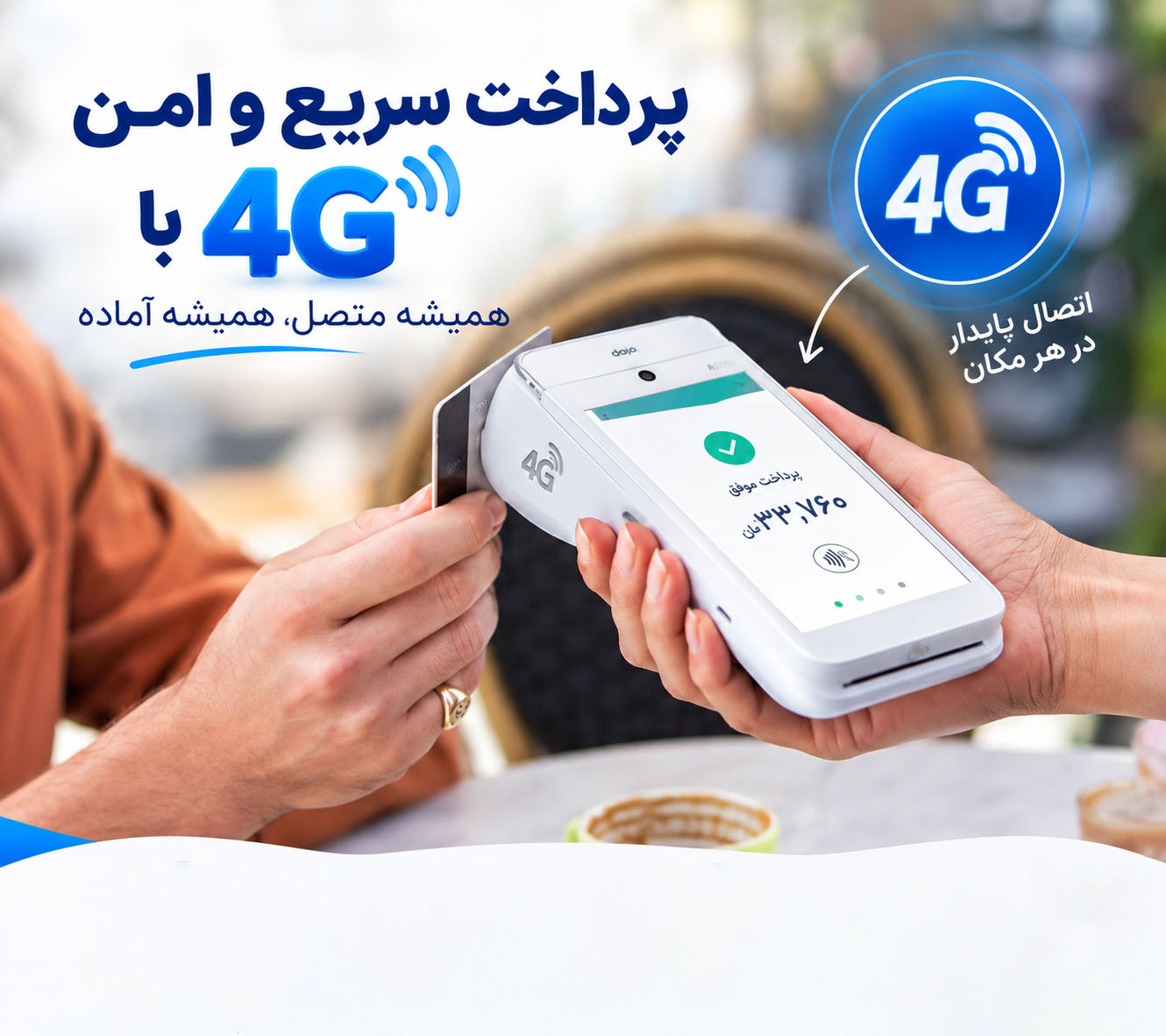 کارتخوان 4g 